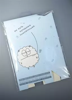 Подарочная коробка Ну хоть коробочка симпатичная