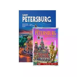 Подарочный альбом Санкт-Петербург и пригороды (+DVD) (на английском языке)