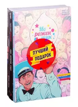 Подарочный комплект комиксов "Лучшие ужастики в комиксах"