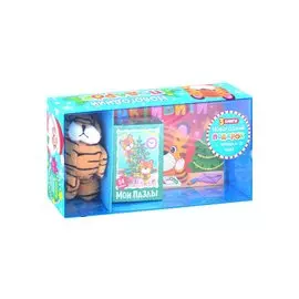 Подарочный набор "Новогодний подарок" (3 книги + игрушка + пазл)