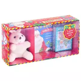 Новогодний подарочный набор для детей Посылка от Деда Мороза (книги, игрушка, пазл)