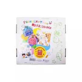 Подарочный набор "Разноцветные праздники"