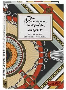 Подарок для настоящей леди. Ты прекрасна! (комплект)