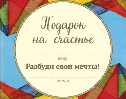 Подарок на счастье от Джона Стрелеки (комплект из 3 книг)