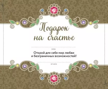 Подарок на счастье от Ларисы Ренар (комплект из двух книг)