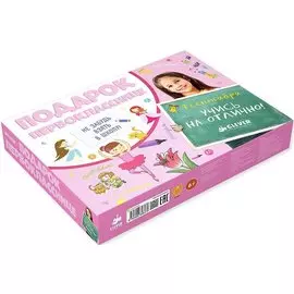 Подарок первокласснице. Комплект из 6 книг