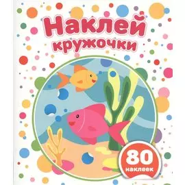 Подбери правильно!