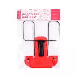 Подставка для книг, металл., красная, Глобус