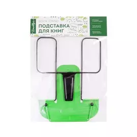 Подставка для книг, металл., зеленая, Глобус