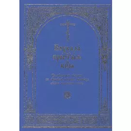 Похвала Пресвятыя Богородицы: Последование утрени в субботу пятыя седмицы святаго Великаго Поста