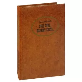 Пока рука держит кисть