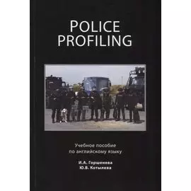 Police Profiling. Foreign Police Services