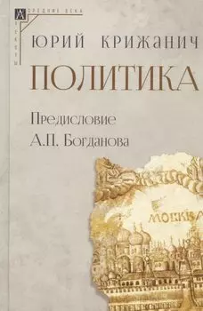 Политика