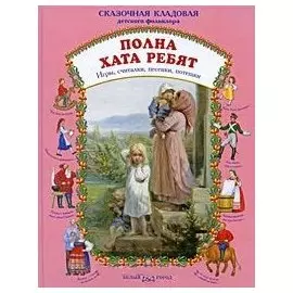 Полна хата ребят