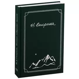 Полное собрание трудов. Том 7. Собеседования. Интервью