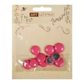 Полубусины "под кожу" 10 шт, в пакете с подвесом, 1 см, цвет фуксия