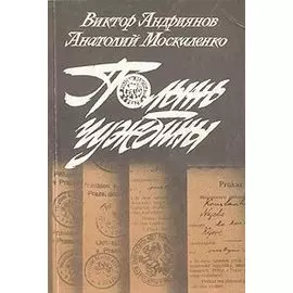 Полынь чужбины