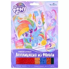 Набор для творчества ТМ Оригами Пони. Аппликация из фольги. Эликсир дружбы. Арт.06359