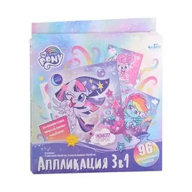 Пони. Набор для творчества 3в1