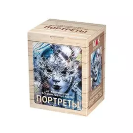 Портреты. Метафорические карты