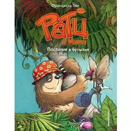 Послание в бутылке (выпуск 1)