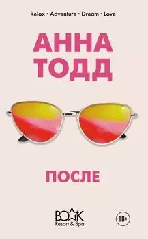 После