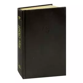 Последнее волшебство