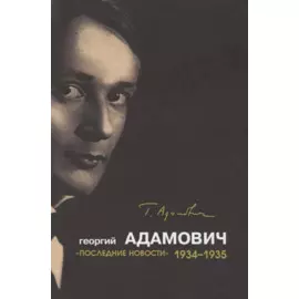 Последние новости.