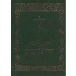 Последование Вечерни и Утрени