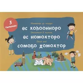 Пословицы. Поговорки. Фразеологизмы