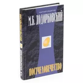 Постчеловечество