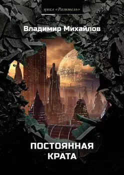 Постоянная крата