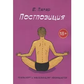 Постпозиция