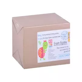 Посылка. Мини-комплект IQ-игр. Учим буквы (3-6 лет)