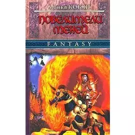 Повелители теней