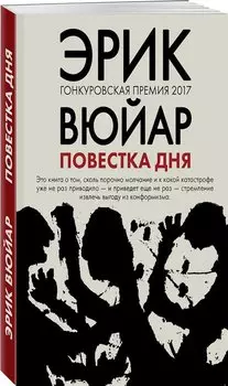 Повестка дня