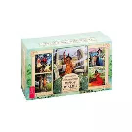 Повседневный оракул ведьмы (40 карт + брошюра)