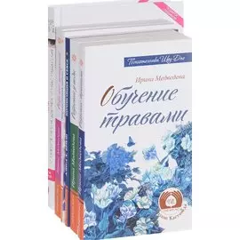 Практика любви (Комплект из 6 книг)