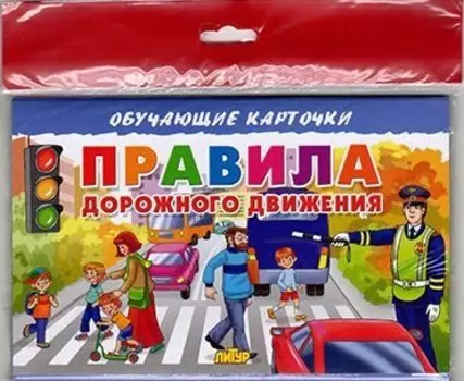 Правила дорожного движения/европодвес