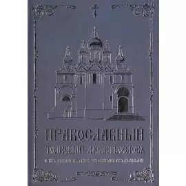 Карта: Собирание Русских и иных земель под державой Царя Иоанна Васильевича Всея Руси.