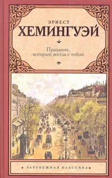 Праздник, который всегда с тобой