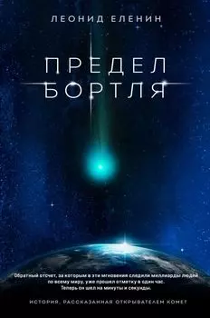 Предел Бортля
