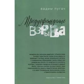 Предупреждение взрыва