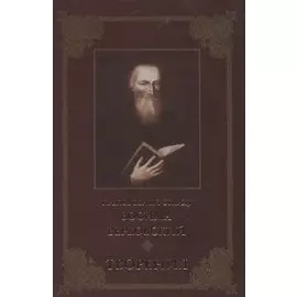 Преподобный старец Зосима Верховский. Творения