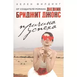 Причина успеха