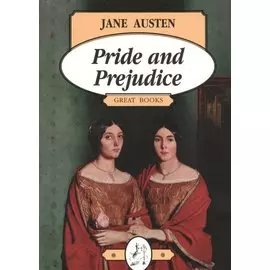 Гордость и предубеждение ( Pride and Prejudice)