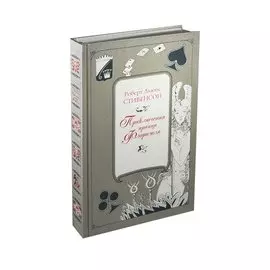 Приключения принца Флоризеля