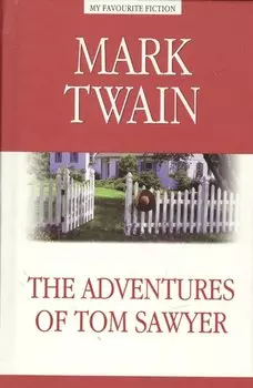Приключения Тома Сойера (The Adventures of Tom Saweyr)