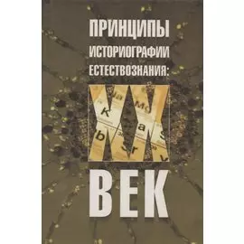 Этология: рождение научной дисциплины