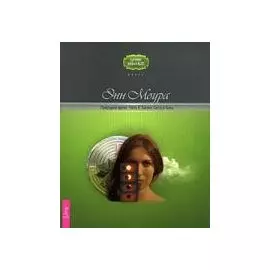 Природная магия. Часть II: Баланс Света и Тьмы